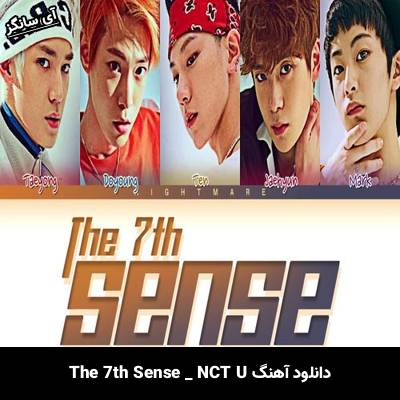 دانلود آهنگ The 7th Sense NCT U